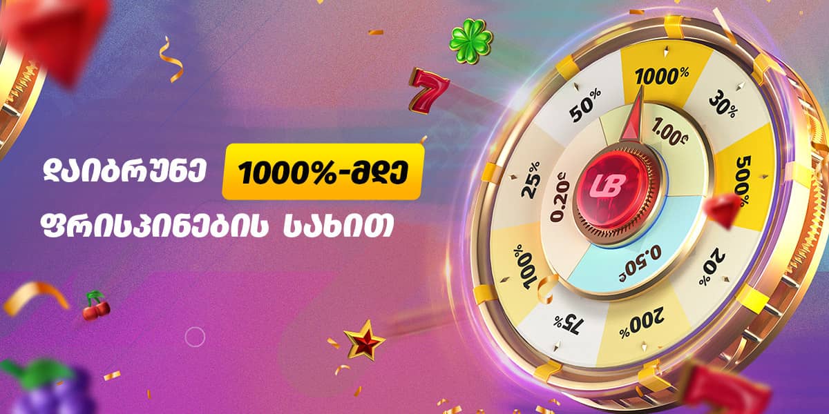 nm_deposit-bonus-2024-wheel-2