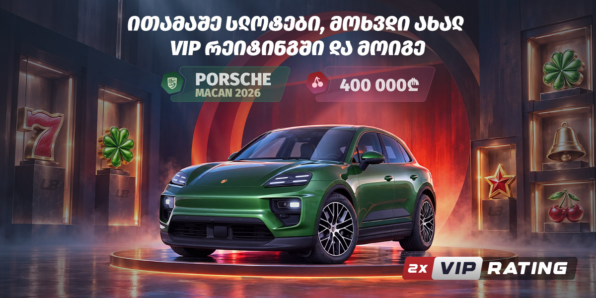 nm_oak-royale-vip-rating