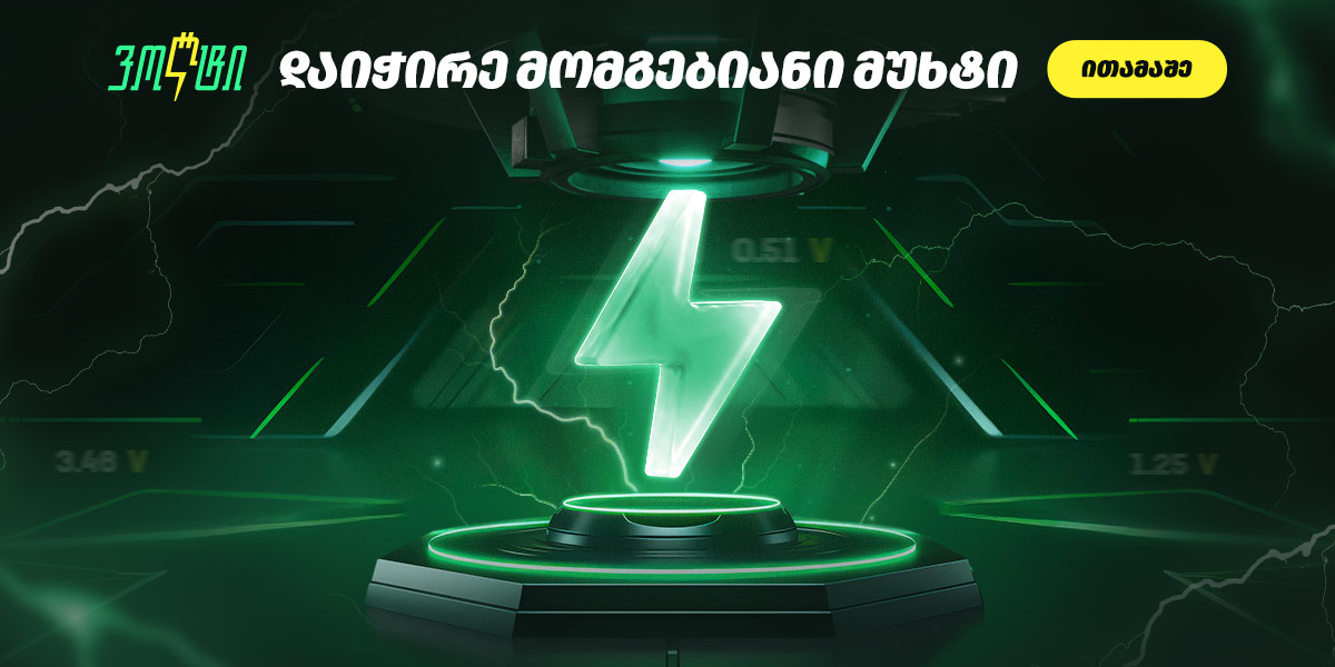 nm_volt_general