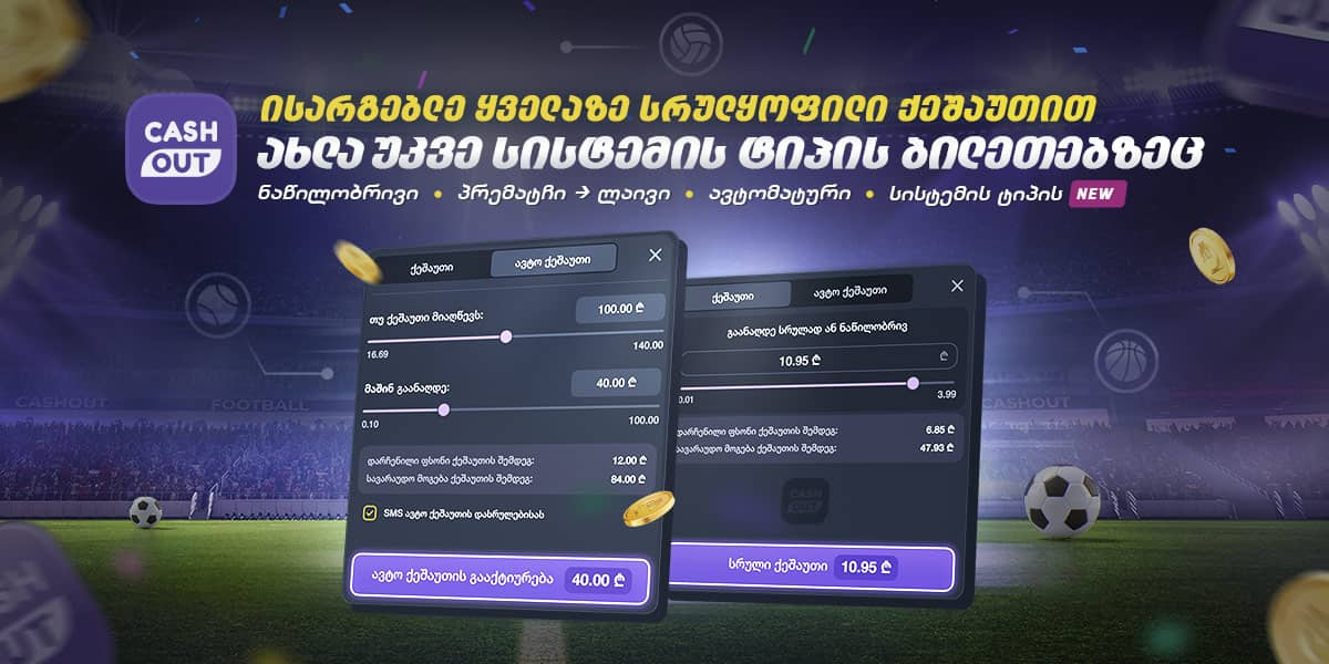 nm_cashout