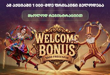 ms_welcome-bonus-wheel