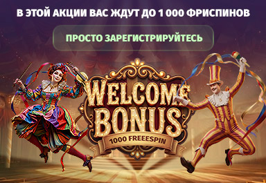 ms_welcome-bonus-wheel