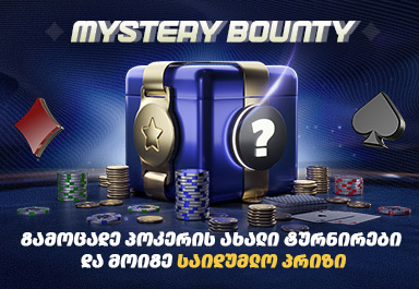 ms_mystery-bounty