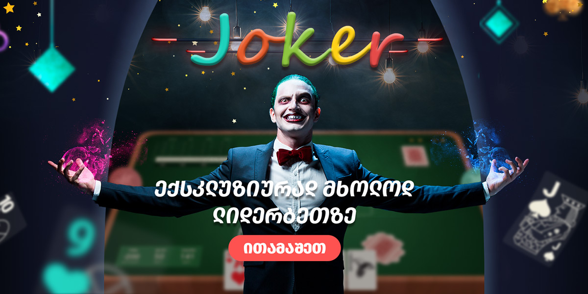 nm_joker