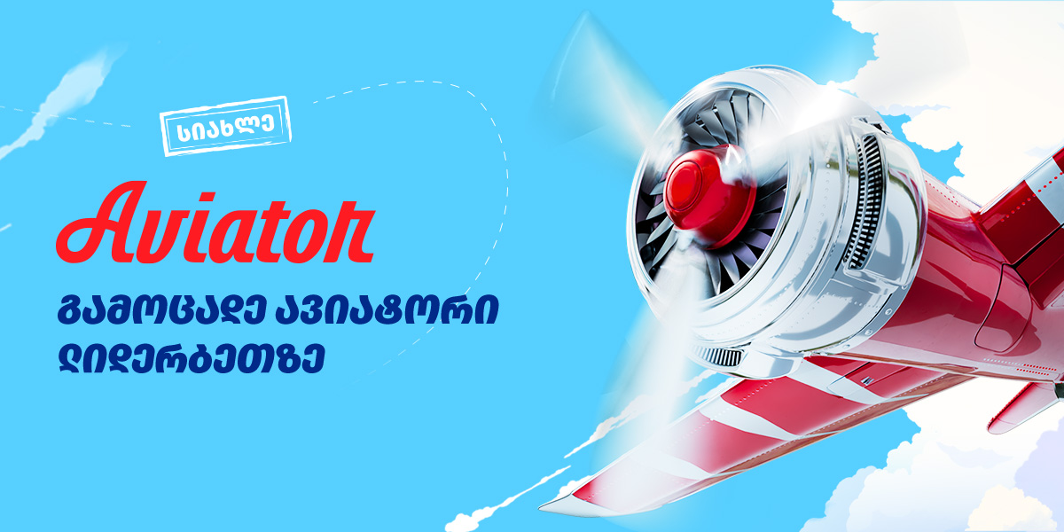 nm_aviator