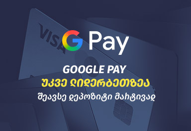 ms_google_pay