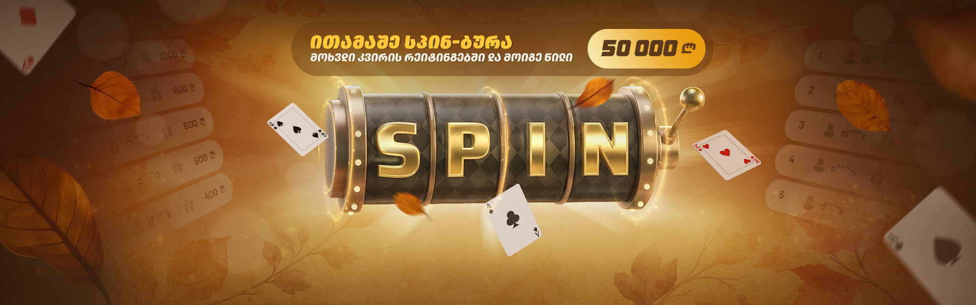 desk_spin-bura-autumn-edition