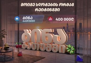 ms_updated-vip-leaderboard-batumi-apartment