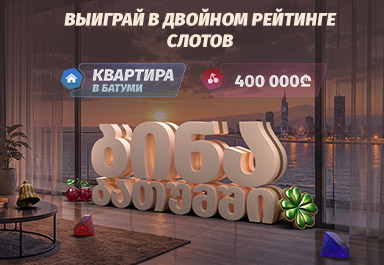 ms_updated-vip-leaderboard-batumi-apartment