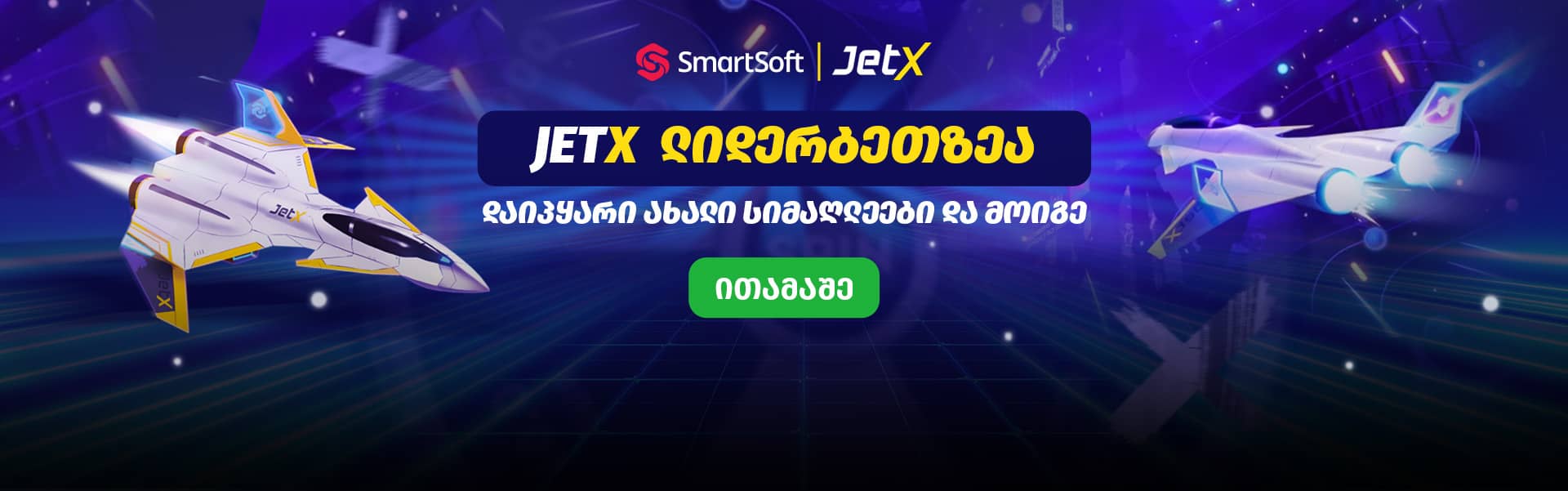 JetX