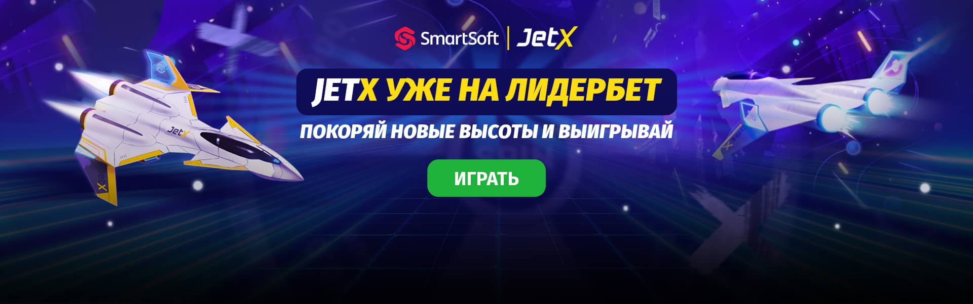 JetX