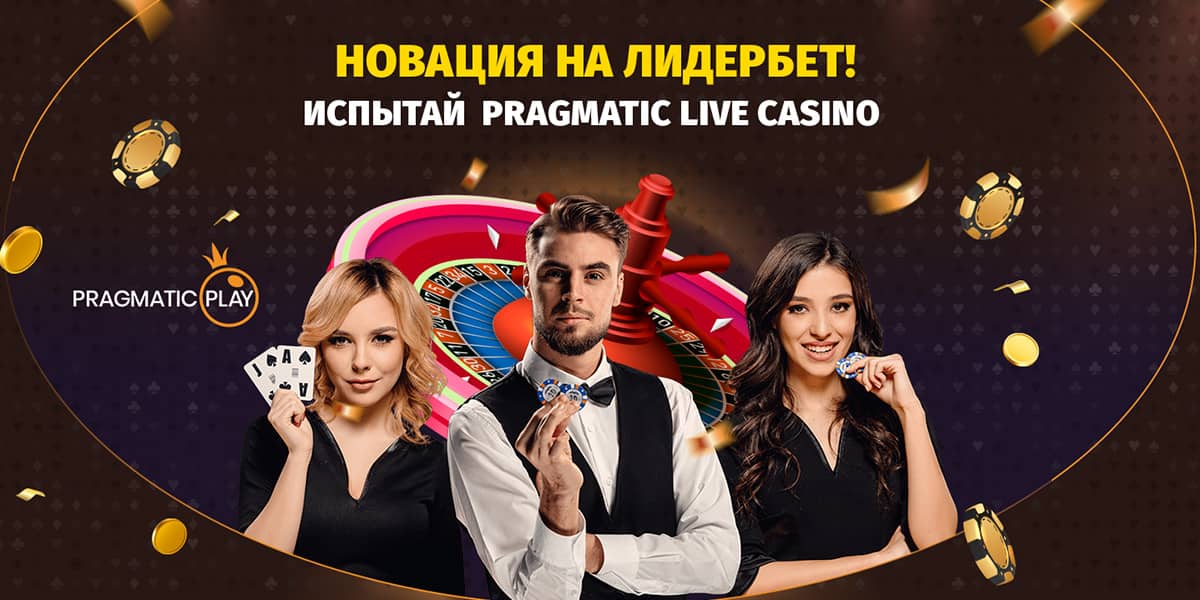 casino_pragmatic