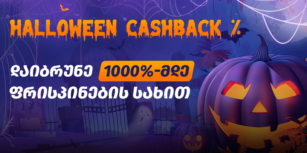 nm_halloween-1000-correct