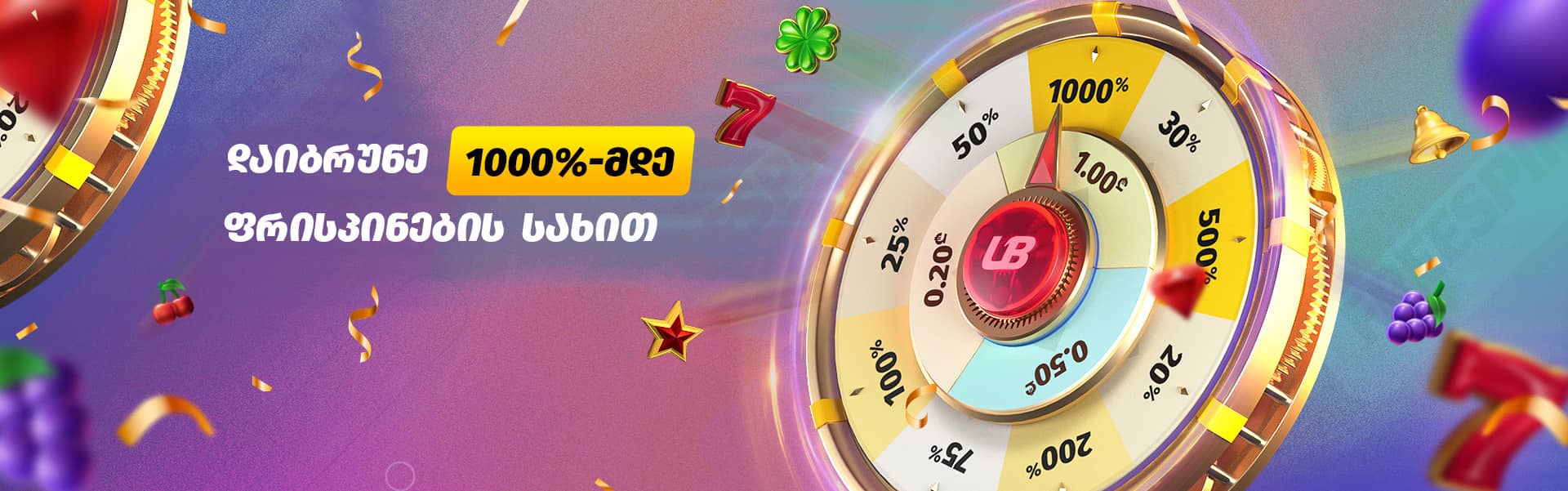 desk_deposit-bonus-2024-wheel-2