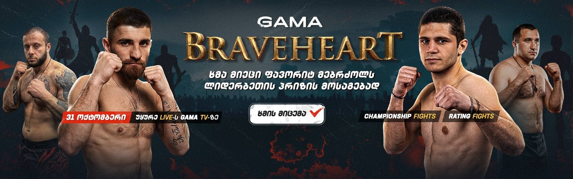 desk_gama_brave_heart