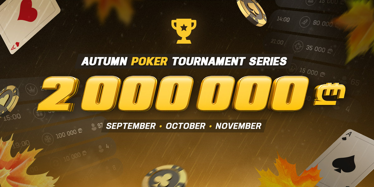 poker-2000000