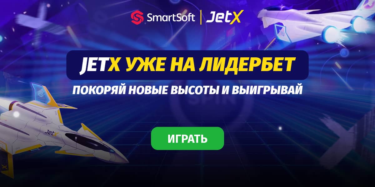 JetX_mob