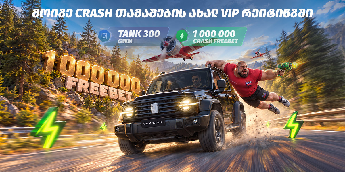 nm_updated-crash-games-vip-leaderboard