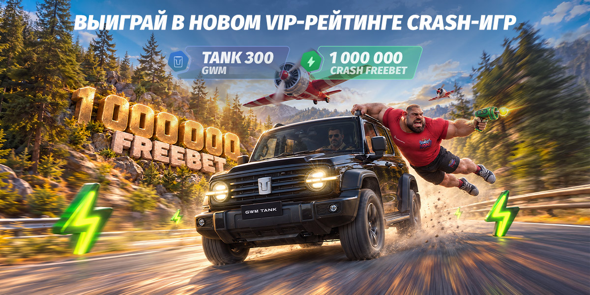 nm_updated-crash-games-vip-leaderboard