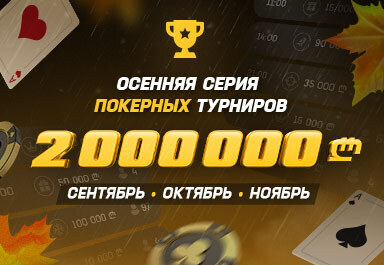 ms_poker-2000000