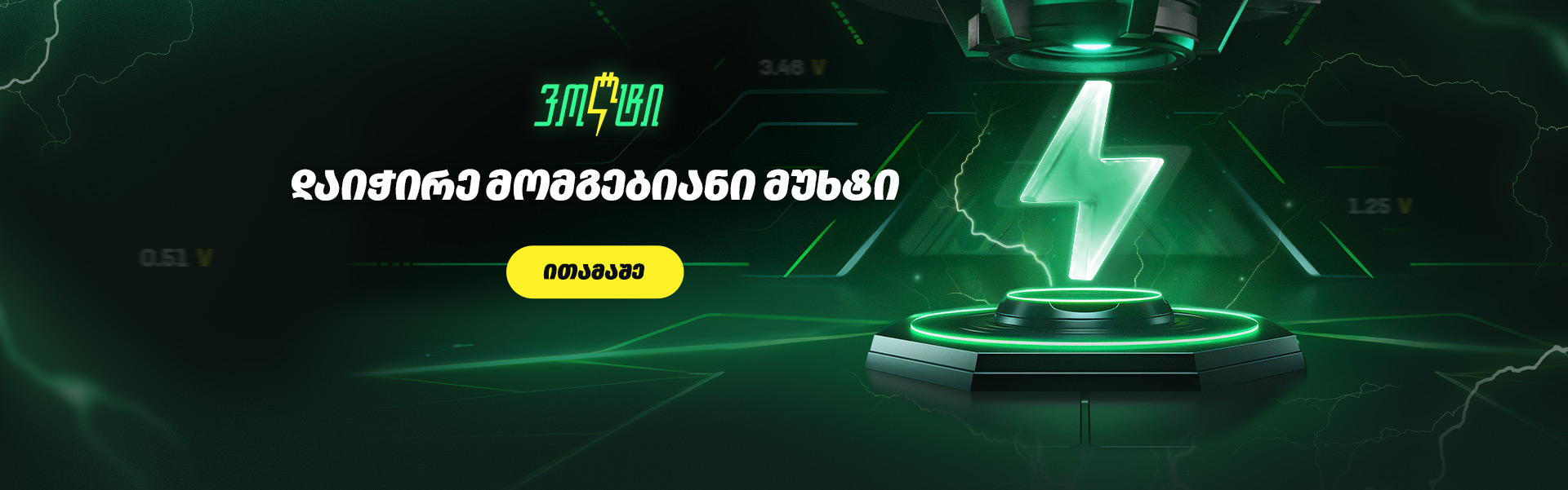 desk_volt_general