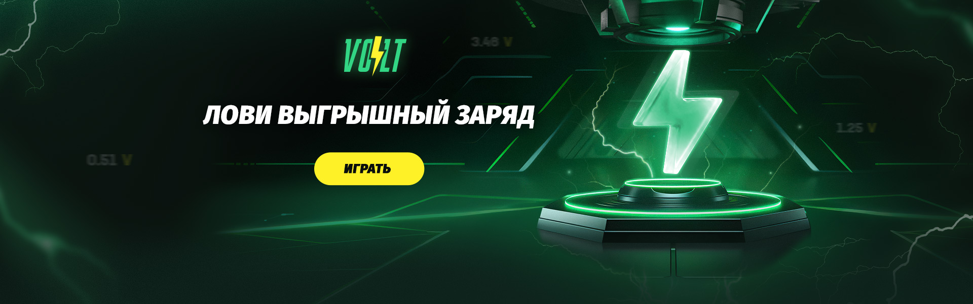 desk_volt_general